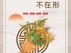 【公益廣告】祭掃重在心不在形